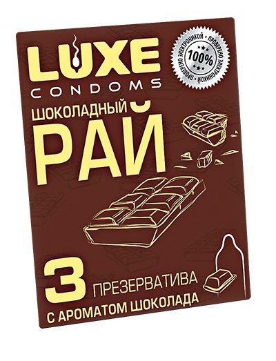 Презервативы с ароматом шоколада  Шоколадный рай  - 3 шт. - Luxe - купить с доставкой в Майкопе