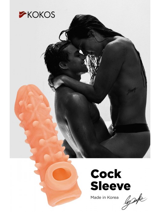 Телесная закрытая насадка с пупырышками Cock Sleeve Size S - 13,8 см. - KOKOS - в Майкопе купить с доставкой