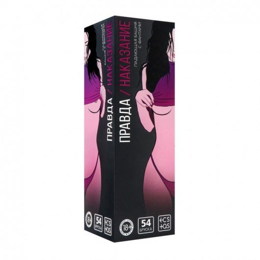 Падающая башня  Правда/Наказание  с фантами - 54 шт. - Сима-Ленд - купить с доставкой в Майкопе