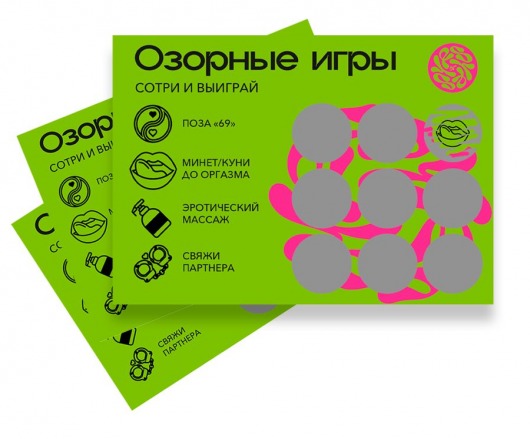 Скретч-игра для взрослых  Озорные игры - YESORYES - купить с доставкой в Майкопе