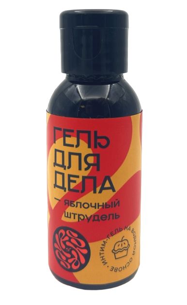 Лубрикант на водной основе YESORYES  Гель для дела - Яблочный штрудель  - 50 мл. - YESORYES - купить с доставкой в Майкопе