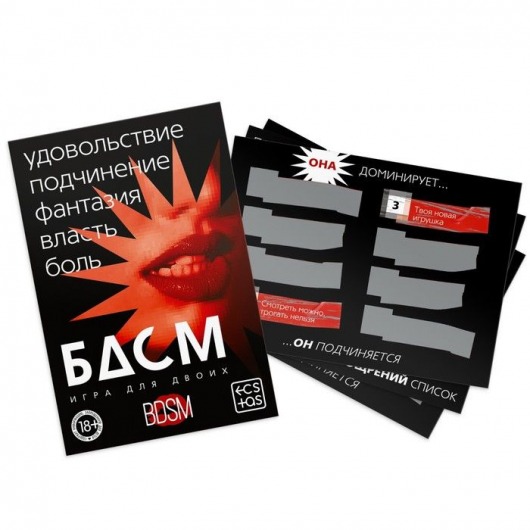Игра для двоих «БДСМ» со скретч-слоем - Сима-Ленд - купить с доставкой в Майкопе