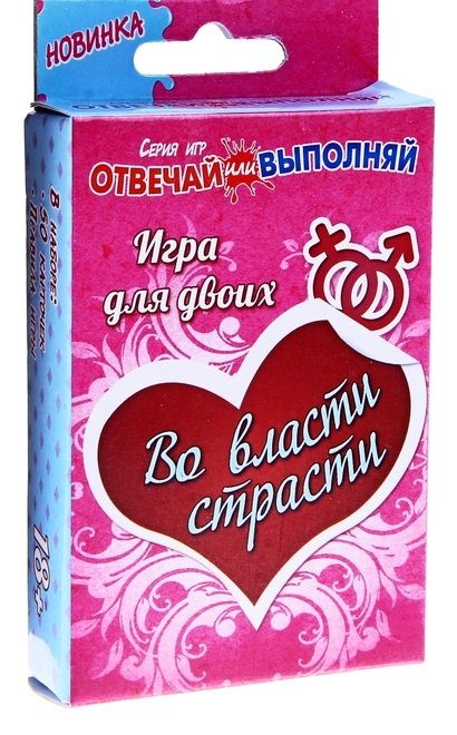Игры с карточками - Во власти страсти - Сима-Ленд - купить с доставкой в Майкопе
