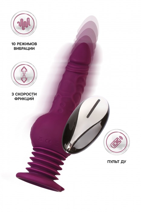 Фиолетовая мини-машина для секса Striker с пультом ДУ - 23,5 см. - ToyFa - купить с доставкой в Майкопе