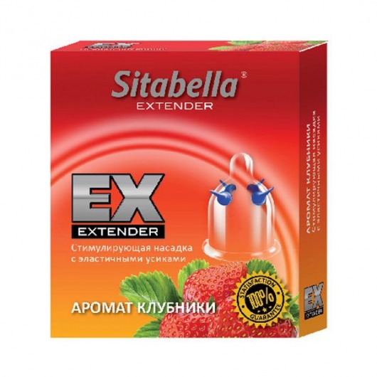Стимулирующая насадка Sitabella Extender  Клубника - Sitabella - купить с доставкой в Майкопе