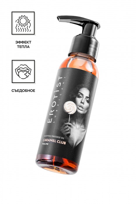 Разогревающее массажное масло Erotist Caramel Club с ароматом пралине - 100 мл. - Erotist Lubricants - купить с доставкой в Майкопе