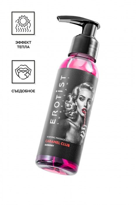 Разогревающее массажное масло Erotist Caramel Club с ароматом барбариса - 100 мл. - Erotist Lubricants - купить с доставкой в Майкопе
