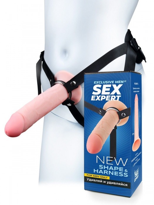 Мужской полый страпон на регулируемых ремешках - 22 см. - Sex Expert - купить с доставкой в Майкопе