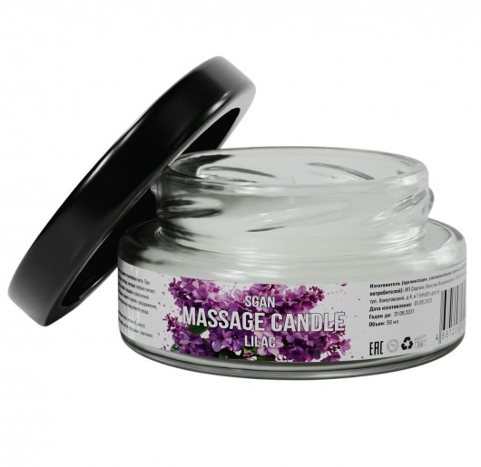 Массажная свеча «Сирень» - 50 мл. - SGAN - купить с доставкой в Майкопе