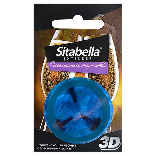 Насадка стимулирующая Sitabella 3D  Шампанское торжество  с ароматом шампанского - Sitabella - купить с доставкой в Майкопе