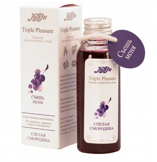 Эликсир Triple Pleasure  Спелая смородина  - 65 гр. - JULEJU - купить с доставкой в Майкопе